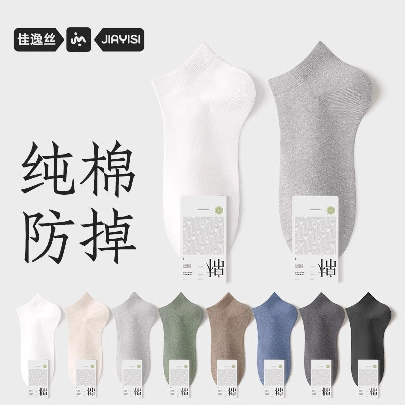 Pure cotton socks men's summer thin 7A antibacterial and anti-odor summer socks breathable and sweat-absorbing white men's boat socks