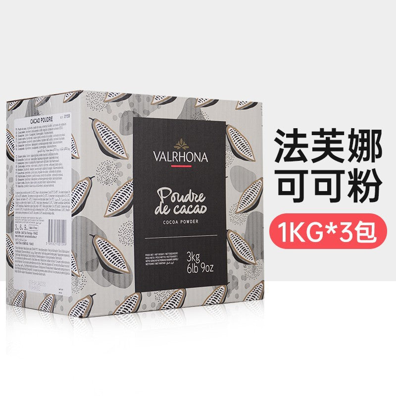 Valrhona French original imported pure cocoa powder without added sugar baking cake brewing hot chocolate powder 1KG