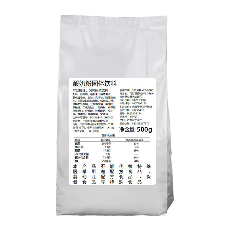 Yogurt milk powder 1kg without fermentation, handmade thick yogurt, new smoothies, fruit scooping, milk tea shop, DIY stall raw materials