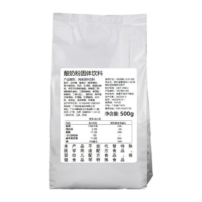 Yogurt milk powder 1kg without fermentation, handmade thick yogurt, new smoothies, fruit scooping, milk tea shop, DIY stall raw materials