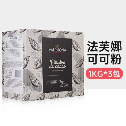 Valrhona French original imported pure cocoa powder without added sugar baking cake brewing hot chocolate powder 1KG