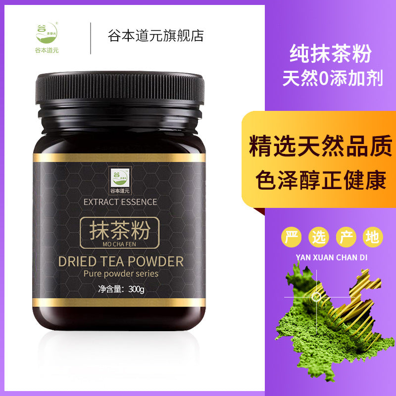 Tanimoto Michimoto matcha powder baking raw materials pure green tea powder edible Japan Uji matcha brewing cake milk tea shop