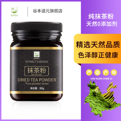 Tanimoto Michimoto matcha powder baking raw materials pure green tea powder edible Japan Uji matcha brewing cake milk tea shop