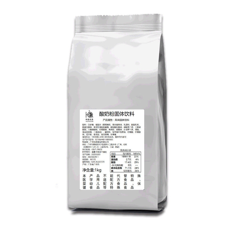 Yogurt milk powder 1kg without fermentation, handmade thick yogurt, new smoothies, fruit scooping, milk tea shop, DIY stall raw materials
