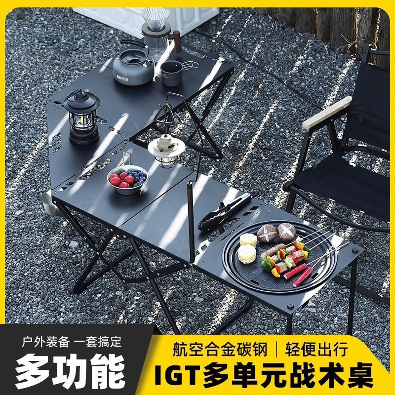 Outdoor folding table, portable camping folding table, car lightweight barbecue table, multi-unit tactical table